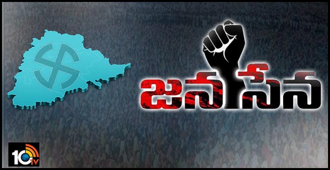 Jana Sena Leaders Telangana municipal elections