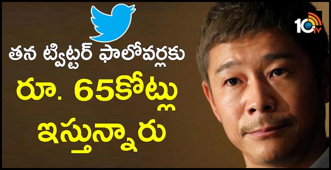 Japanese billionaire to give away $9 million to Twitter followers for this social experiment