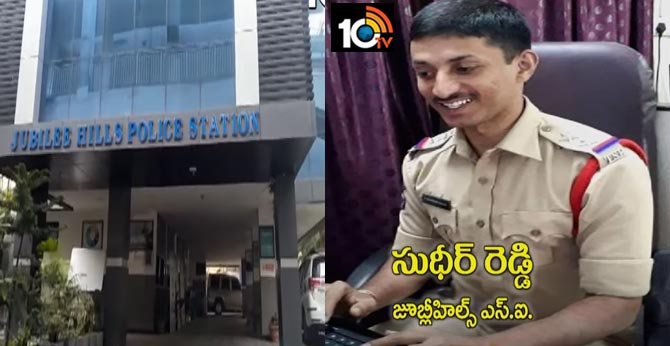 Jubilee Hills SI Sudheer Reddy Caught While Taking Bribe
