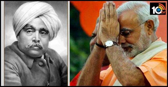 great freedom fighter and a true nationalist, Lala Lajpat Rai pays homage to Prime Minister Modi, Minister Rajnath Singh Tribute