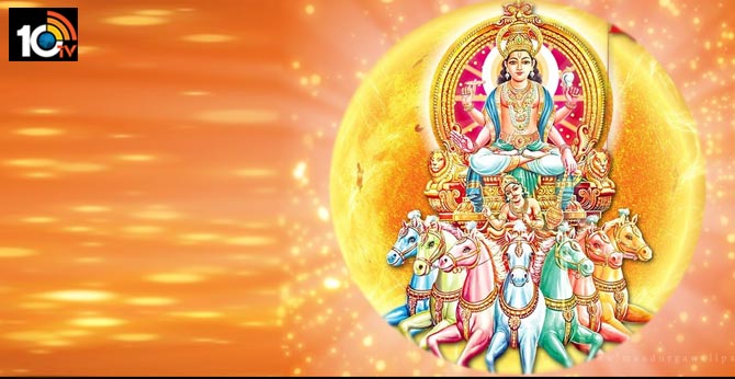 ప్రత్యక్ష దైవం సూర్యనారాయణుడి పుట్టిన రోజే రధ సప్తమి ప్రత్యక్ష దైవం సూర్యనారాయణుడి పుట్టిన రోజే రధ సప్తమి