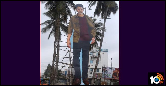 Mahesh Babu 50 Fits Cutout In Bhimavaram