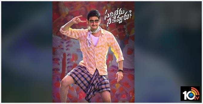 Mahesh Babu Lungi Sentiment Sarileru Neekevvaru