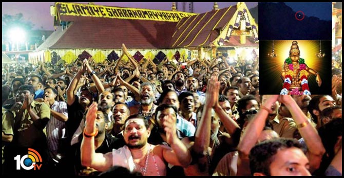 స్వామియే శరణం అయ్యప్ప: నేడే మకరజ్యోతి దర్శనం స్వామియే శరణం అయ్యప్ప: నేడే మకరజ్యోతి దర్శనం