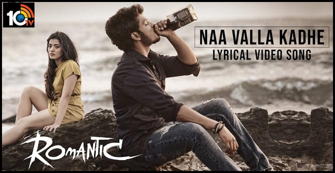 NAA Valla Kadhe Lyrical Video from Romantic