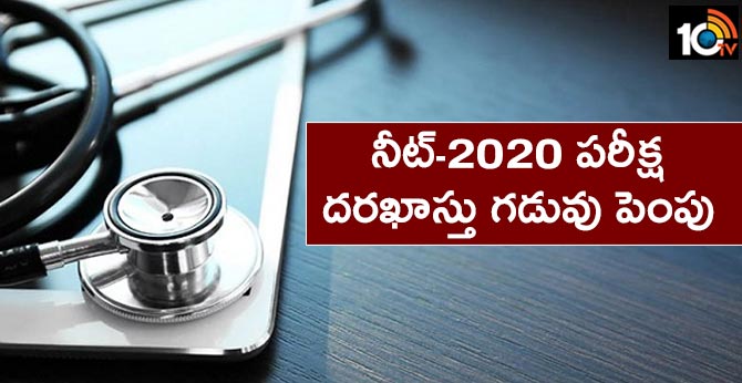 NEET Undergraduate Exam 2020: Last date for application submission extended to January 6
