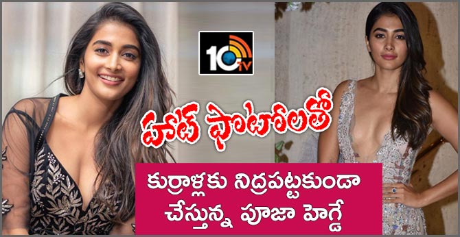 Pooja Hegde photos:  photos of Telugu beauty that will leave you ask for more
