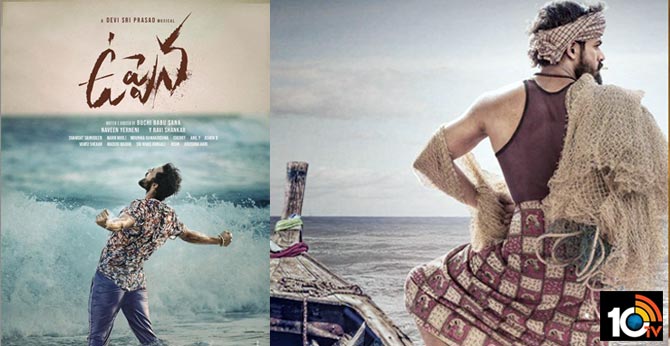 పంజా వైష్ణవ్ తేజ్ ‘ఉప్పెన’ ఫస్ట్ లుక్ పంజా వైష్ణవ్ తేజ్ ‘ఉప్పెన’ ఫస్ట్ లుక్