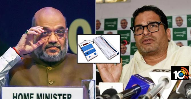 అమిత్ షా V/S ప్రశాంత్ కిషోర్….ఢిల్లీ ఎన్నికల్లో ఈవీఎం బటన్ నొక్కండిలా అమిత్ షా V/S ప్రశాంత్ కిషోర్….ఢిల్లీ ఎన్నికల్లో ఈవీఎం బటన్ నొక్కండిలా