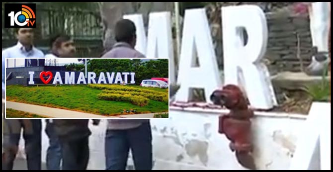 Removal of I Love Amaravathi Board at AP Bhavan