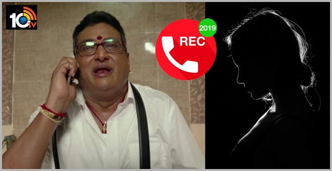 SVBC Chairman Prudhvi Raj Call Recording With Employee