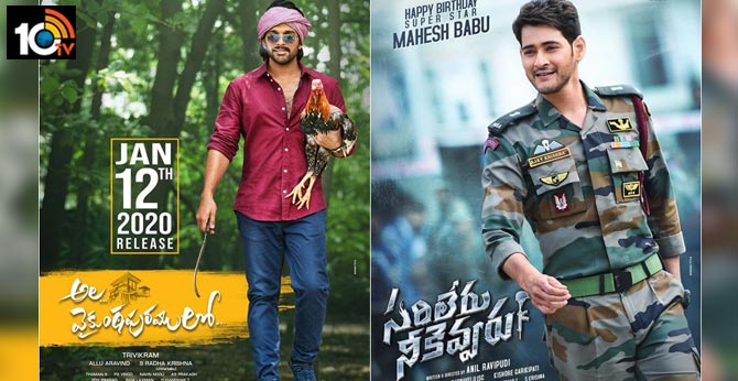 సంక్రాంతికి బరిలో ఉన్న బన్నీ ఇచ్చిన బిగ్ ట్విస్ట్ సంక్రాంతికి బరిలో ఉన్న బన్నీ ఇచ్చిన బిగ్ ట్విస్ట్