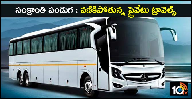Sankranti festival: Loot of AP private travels