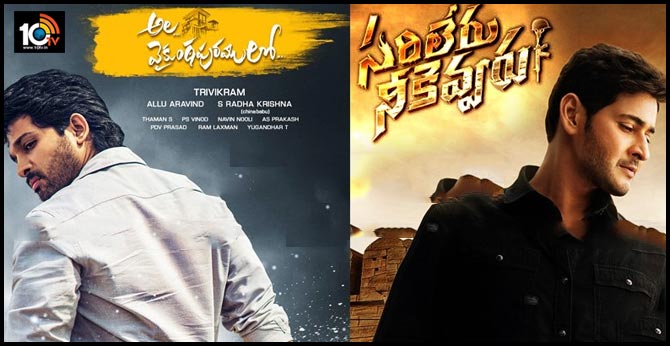 Sarileru Neekevvaru, Ala Vaikunthapurramuloo Box Office Report