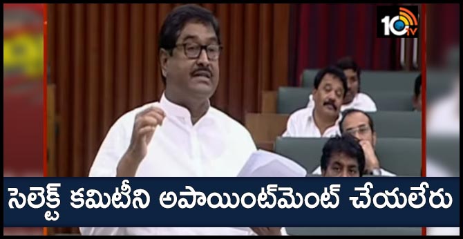 Select Committee cannot make an appointment Dharmana Prasada Rao