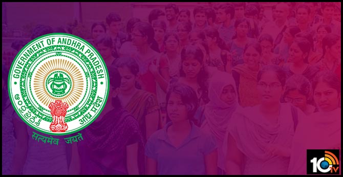 త్వరలోనే AP TET, DSC 2020 త్వరలోనే AP TET, DSC 2020