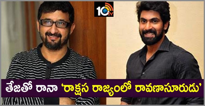 Teja has high chances to collaborate with Rana for a film very soon
