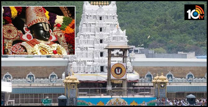 The inquiry committee concluded that Thirumala Srivari's jewelery disappear is true