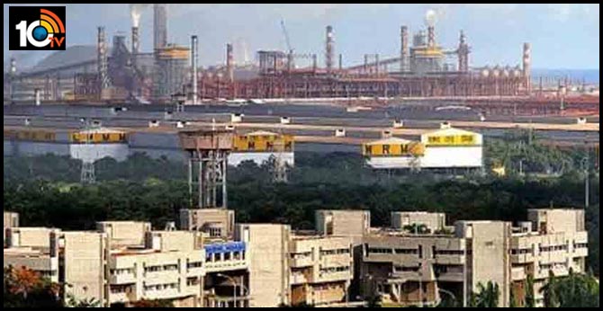 Vizag Steel Plant Management Trainee Recruitment 2020