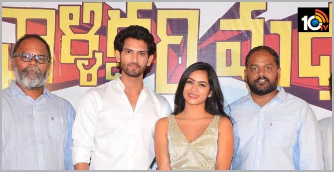 ఆ సీన్ స్ఫూర్తితో తీసిన సినిమా ‘వాళ్లిద్దరి మధ్య’ ఆ సీన్ స్ఫూర్తితో తీసిన సినిమా ‘వాళ్లిద్దరి మధ్య’