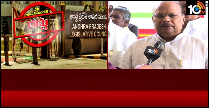 Yanamala response to the cancellation of the AP Legislative council