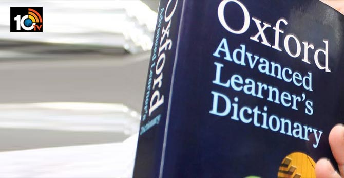 another 26 indian words in oxford dictionary