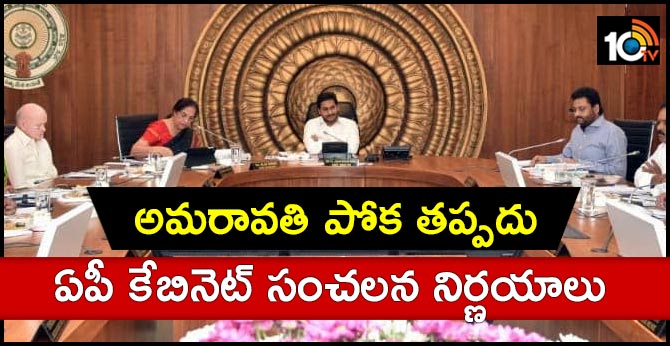 ap cabinet meeting