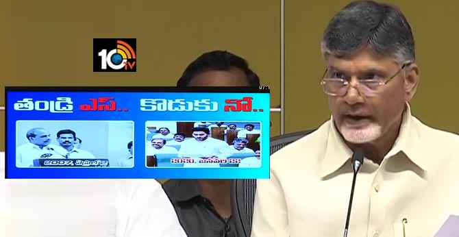 chandrababu release video of jagan on council