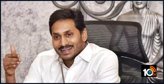 ఉగాదికి ప్రతి పేదవాడికి ఇల్లు : అమ్మఒడి తర్వాత సీఎం జగన్ మరో పథకం ఉగాదికి ప్రతి పేదవాడికి ఇల్లు : అమ్మఒడి తర్వాత సీఎం జగన్ మరో పథకం