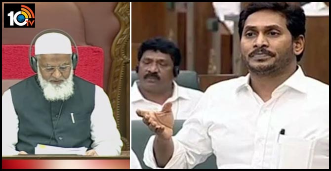సీఎం జగన్ సంచలన నిర్ణయం : శాసనమండలి రద్దు..? సీఎం జగన్ సంచలన నిర్ణయం : శాసనమండలి రద్దు..?