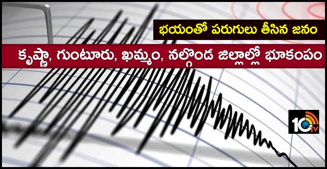 earthquake at midnight in Jaggaiahpet, Krishna district
