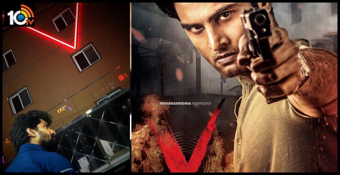 ‘‘వి’’ నుండి రక్షకుడు వచ్చేశాడు! ‘‘వి’’ నుండి రక్షకుడు వచ్చేశాడు!