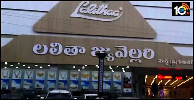 లలితా జువెలరీ షోరూమ్ లో చోరీ లలితా జువెలరీ షోరూమ్ లో చోరీ