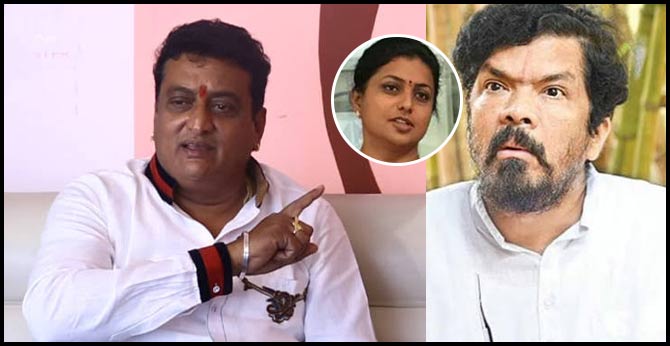 పోసానిగారు.. రోజాని అనే ధైర్యం ఉందా పోసానిగారు.. రోజాని అనే ధైర్యం ఉందా