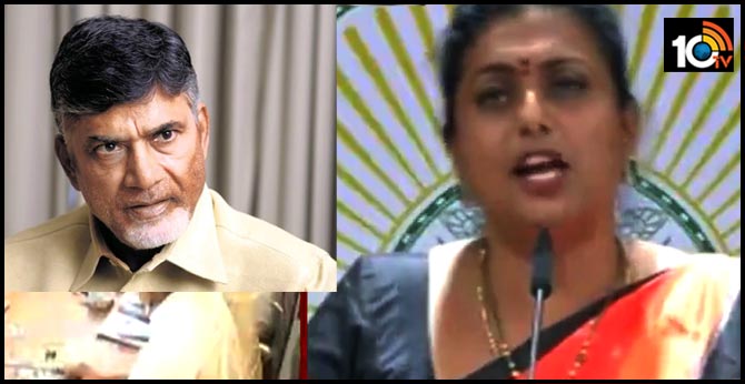 mla roja fires on chandrababu