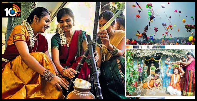 సంక్రాంతి వేడుకలు : ఏ రాష్ట్రంలో ఏ విధంగా జరుపుకుంటారు.. సంక్రాంతి వేడుకలు : ఏ రాష్ట్రంలో ఏ విధంగా జరుపుకుంటారు..