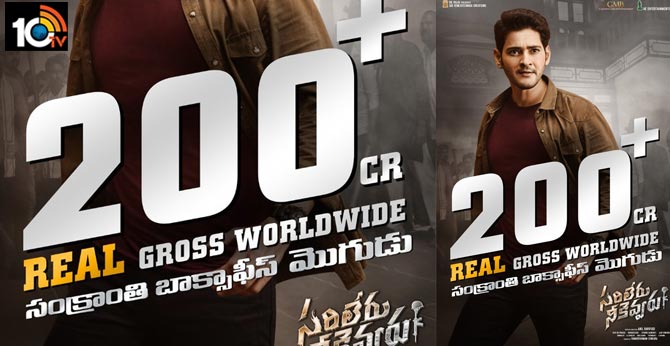 మరో మైలురాయిని చేరిన మహేష్ మూవీ మరో మైలురాయిని చేరిన మహేష్ మూవీ