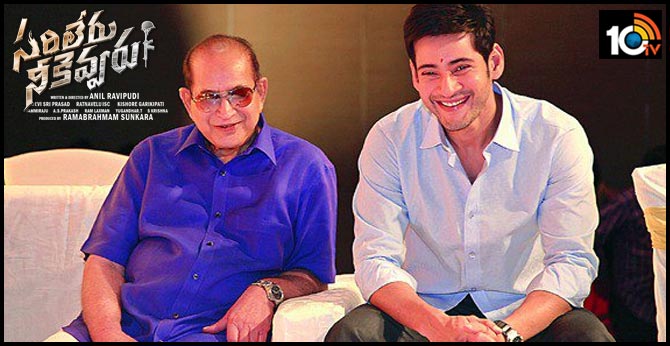 Superstar Krishna cameo in Sarileru Neekevvaru?