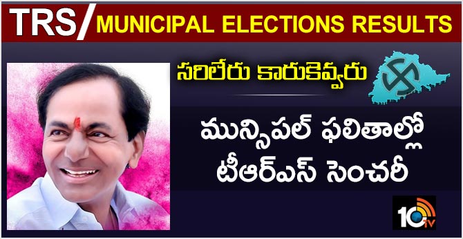 trs swing in telangana municipal elections