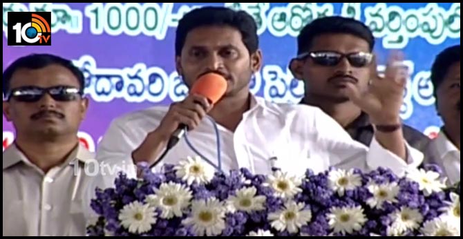 ap cm jagan launches ysr aarogyasri polite project west godavari Eluru
