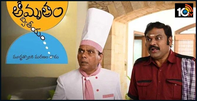 Amrutham Dhvitheeyam Premieres 25th March on ZEE5