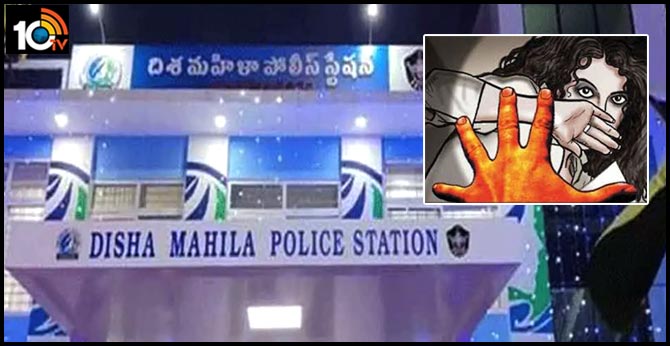 a badly behaved home Andhra Pradesh Disha Police Station Home guard