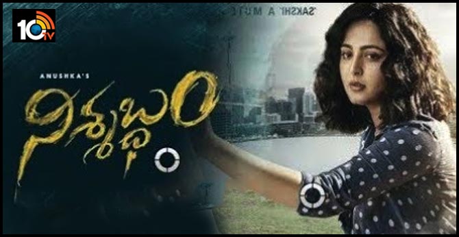 Anushka's Nishabdham movie releasing on April 2nd, 2020