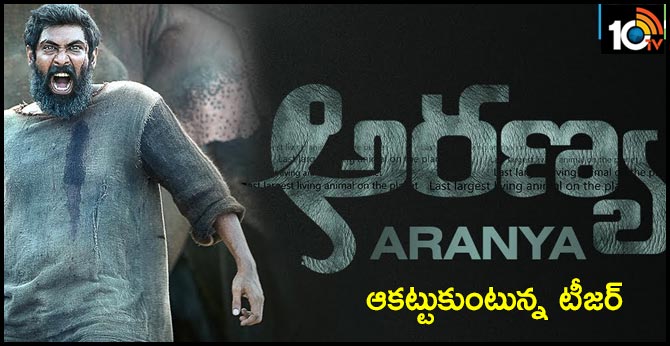 Aranya (Telugu) Official Teaser