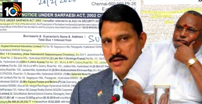 Loan dues : రాయపాటి..సుజనా ఆస్తుల వేలం Loan dues : రాయపాటి..సుజనా ఆస్తుల వేలం