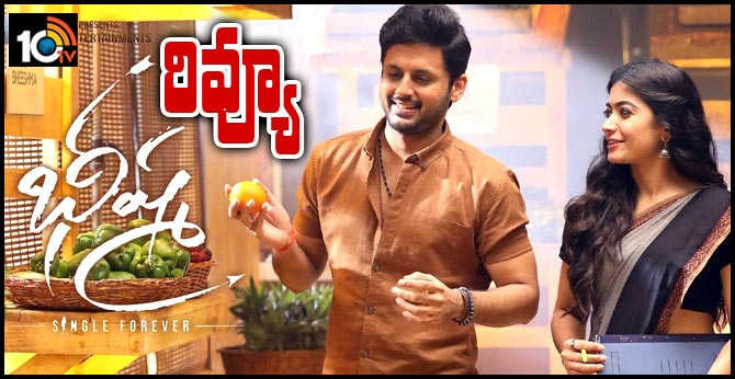 Bheeshma  Movie Review