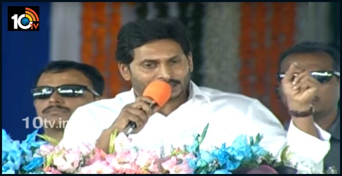 CM Jagan Mohan Reddy Launch Jagananna Vasathi Deevena