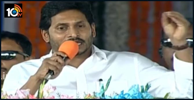 ఆశీర్వదించండి : రాక్షసులతో యుద్ధం చేస్తున్నాం – సీఎం జగన్ ఆశీర్వదించండి : రాక్షసులతో యుద్ధం చేస్తున్నాం – సీఎం జగన్