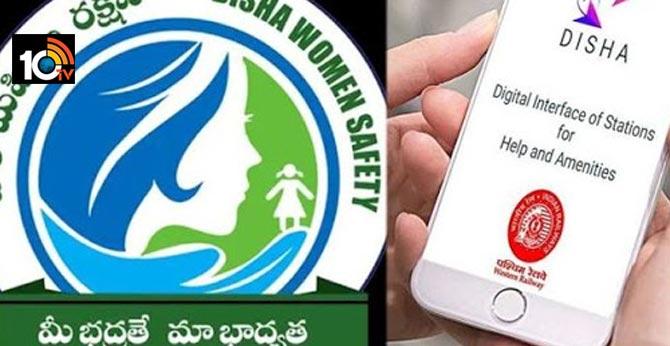 DISHA APPకు జబర్దస్త్ రెస్పాండ్ : 3 రోజులు..35 వేల మంది డౌన్ లోడ్ DISHA APPకు జబర్దస్త్ రెస్పాండ్ : 3 రోజులు..35 వేల మంది డౌన్ లోడ్
