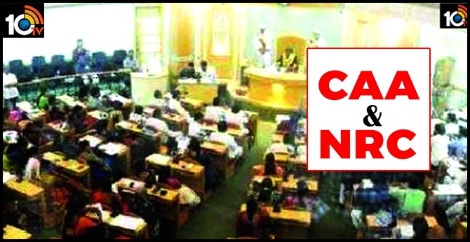 CAA, NRC, NPRలను వ్యతిరేకిస్తూ జీహెచ్ఎంసీ కౌన్సిల్ తీర్మానం CAA, NRC, NPRలను వ్యతిరేకిస్తూ జీహెచ్ఎంసీ కౌన్సిల్ తీర్మానం